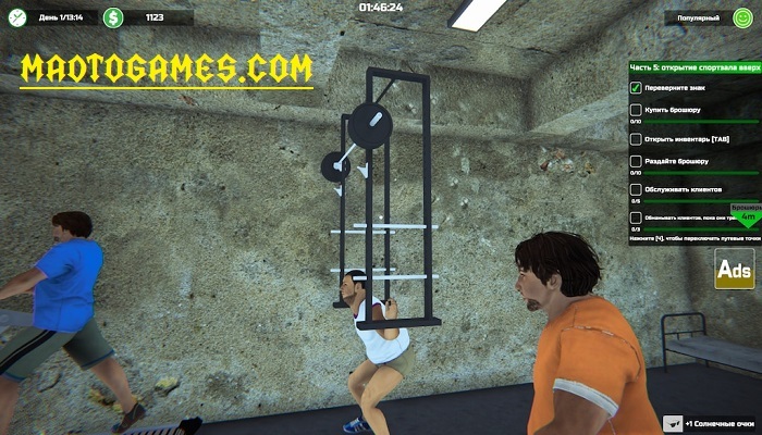 Gym Manager Free Download